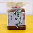 Miso paszta fehér 400g Miso paszta fehér 400g